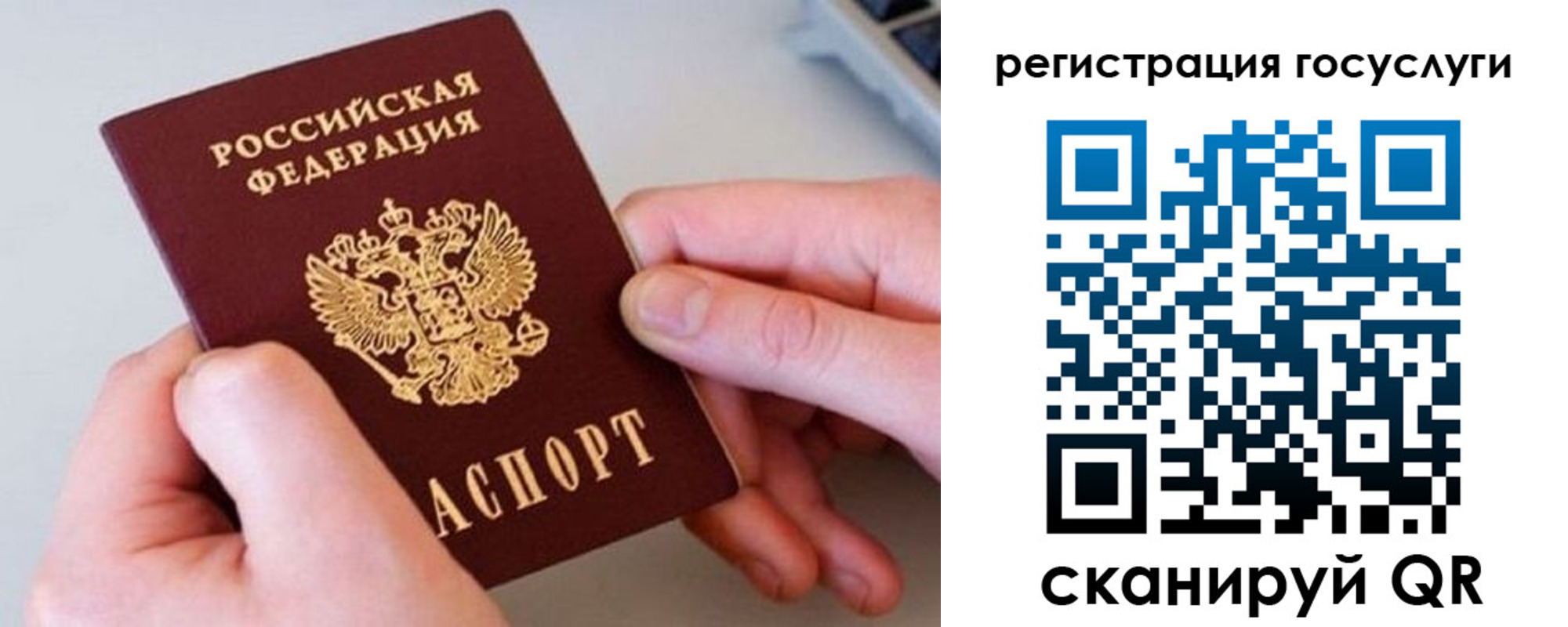 миграционный учет в Муравленко